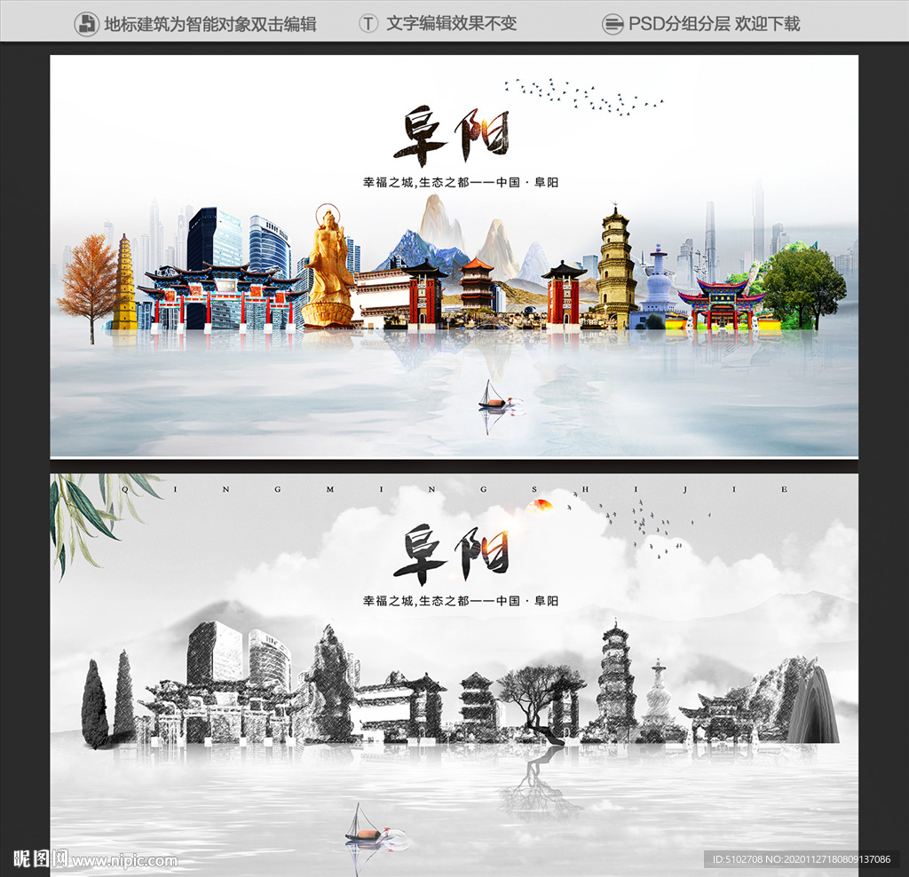 阜阳