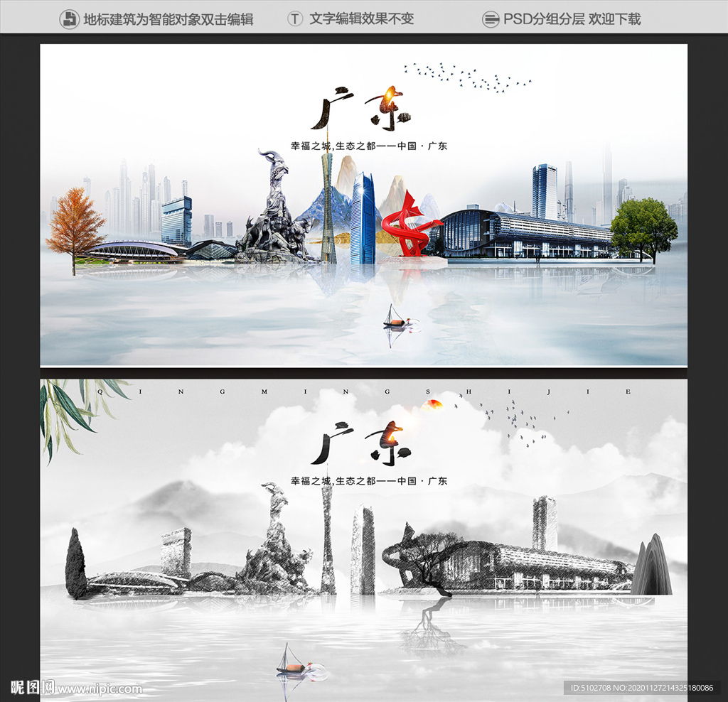 广东