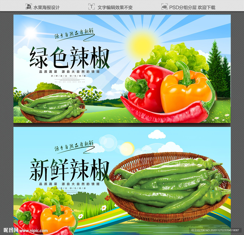 辣椒
