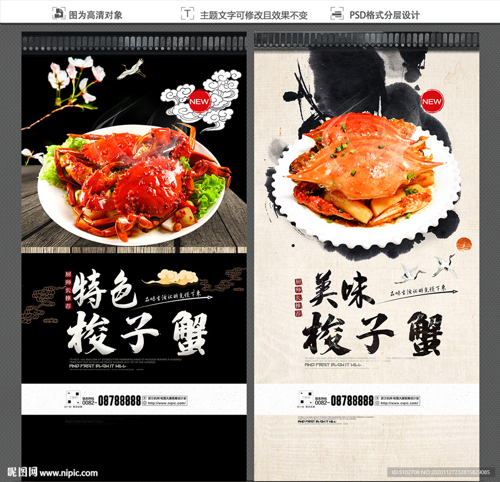 梭子蟹