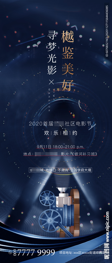 观影