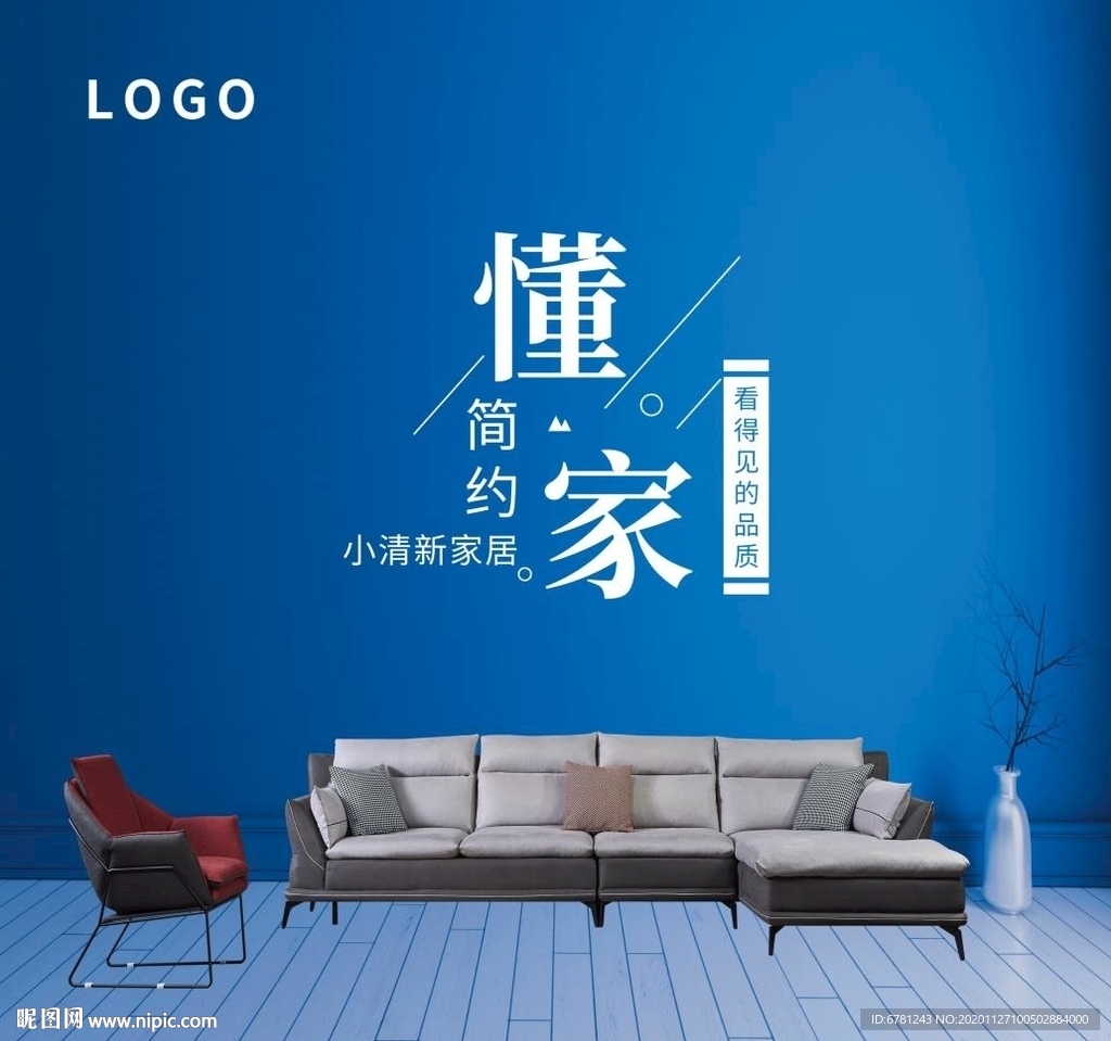 沙发灯箱广告