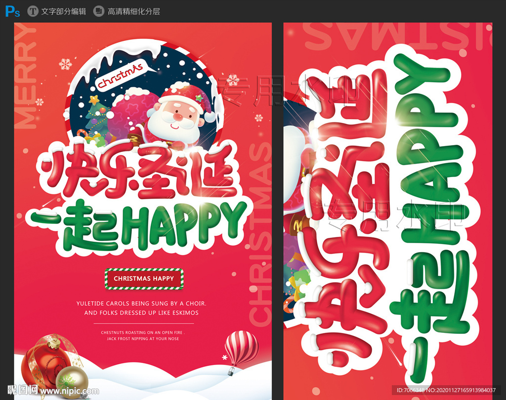 快了圣诞一起HAPPY