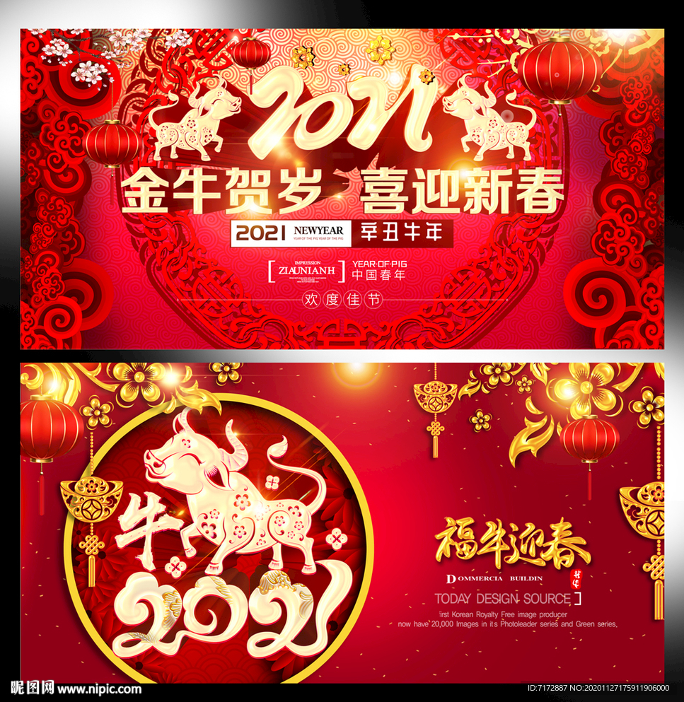 牛年背景 牛年海报 牛年