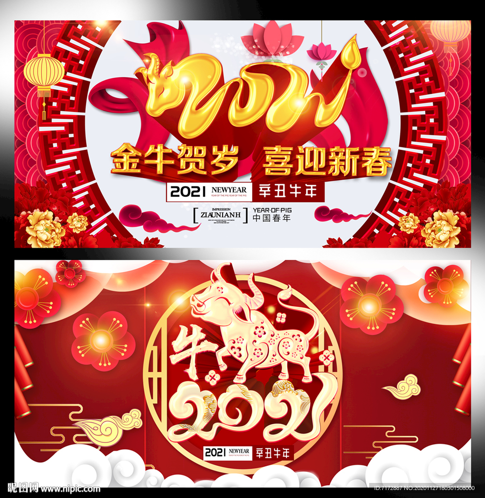 牛年背景 牛年海报 牛年