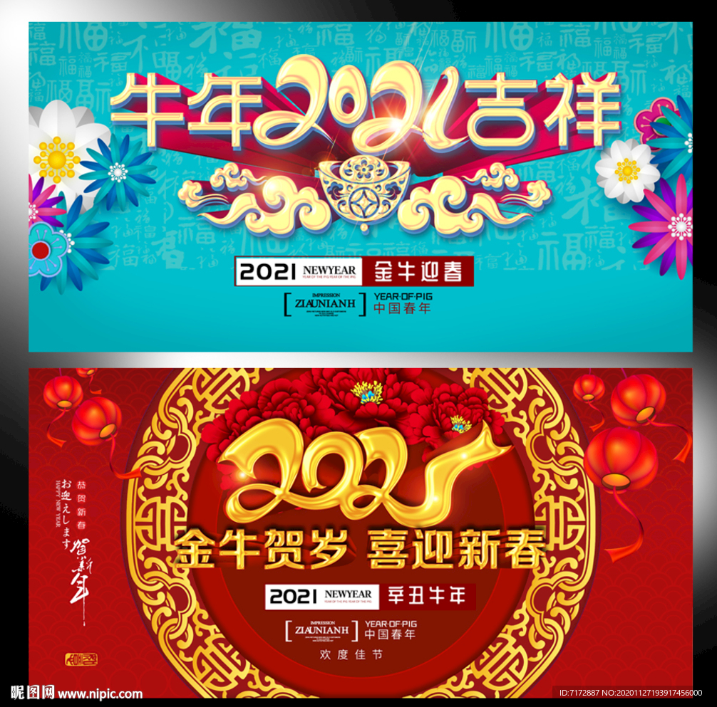 牛年背景 牛年海报 牛年