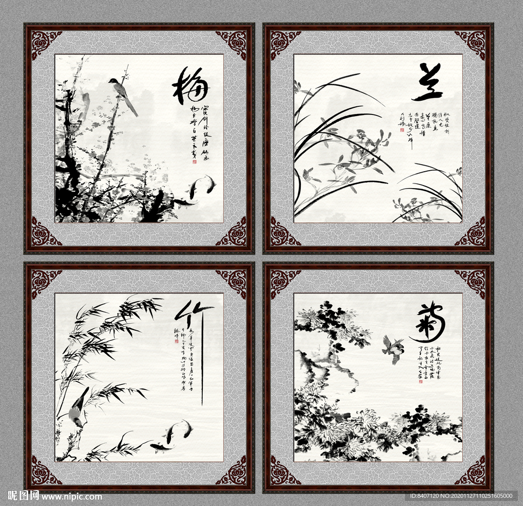 梅兰竹菊