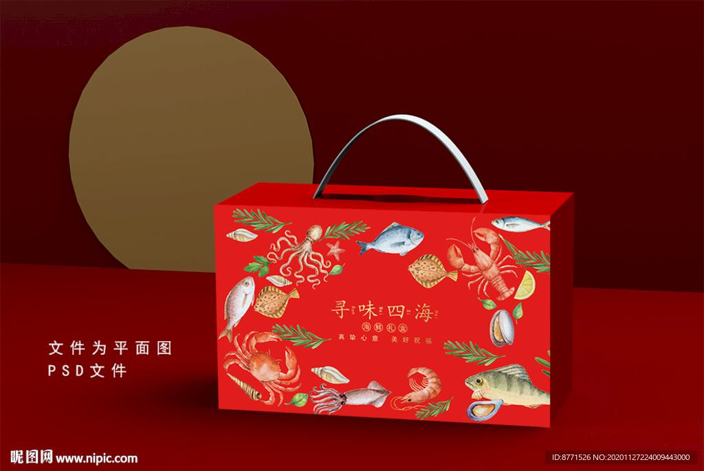 海鲜礼盒图片