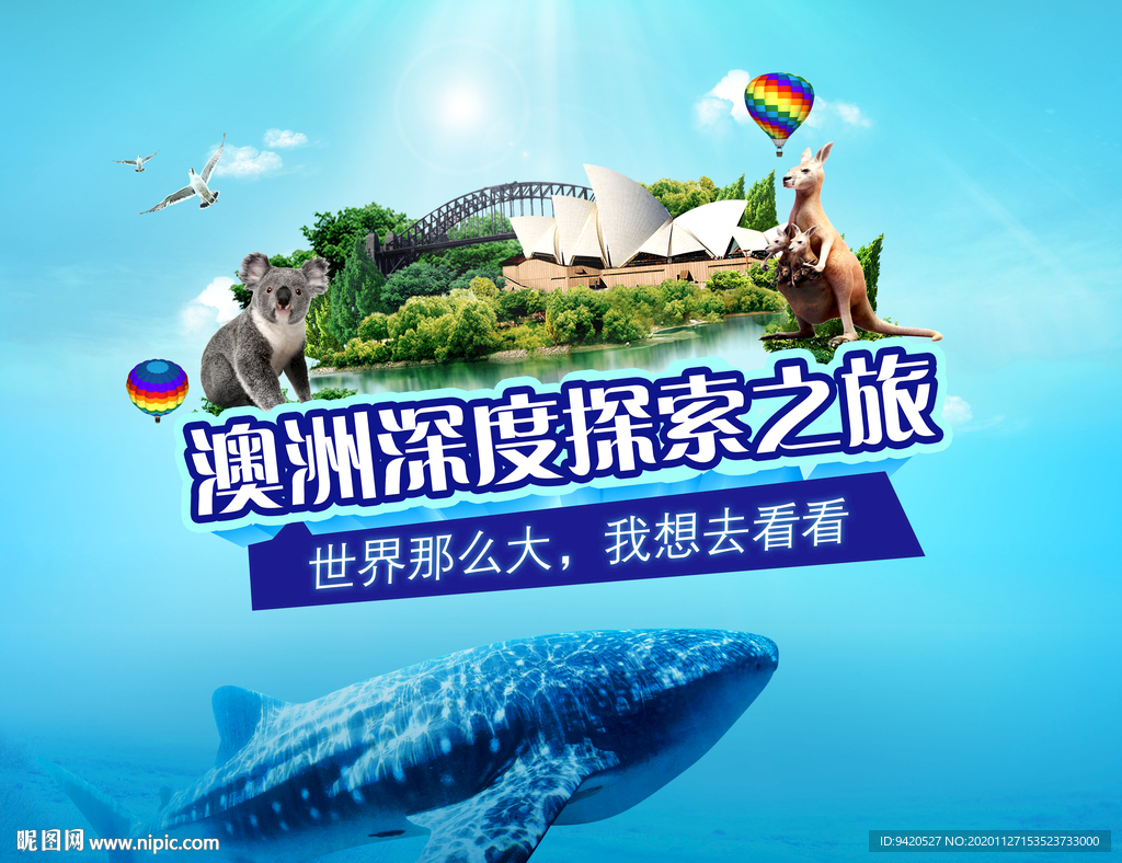 澳洲深度经典之旅