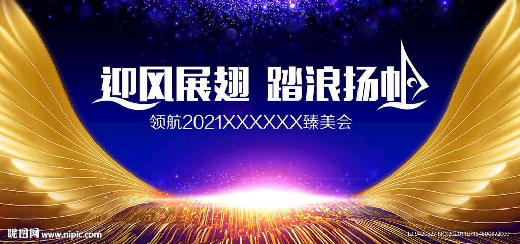 大气背板