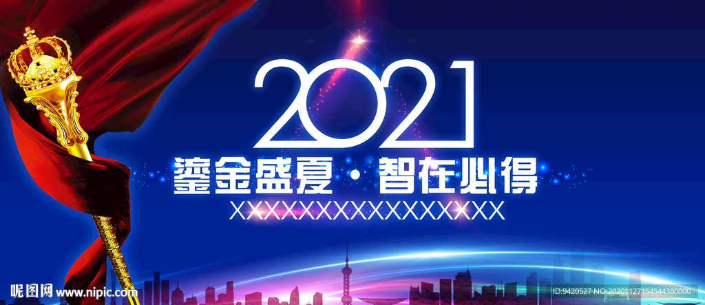 大气背板