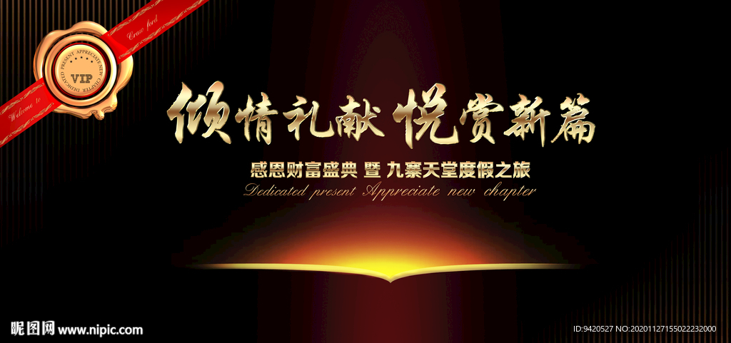 大气背板