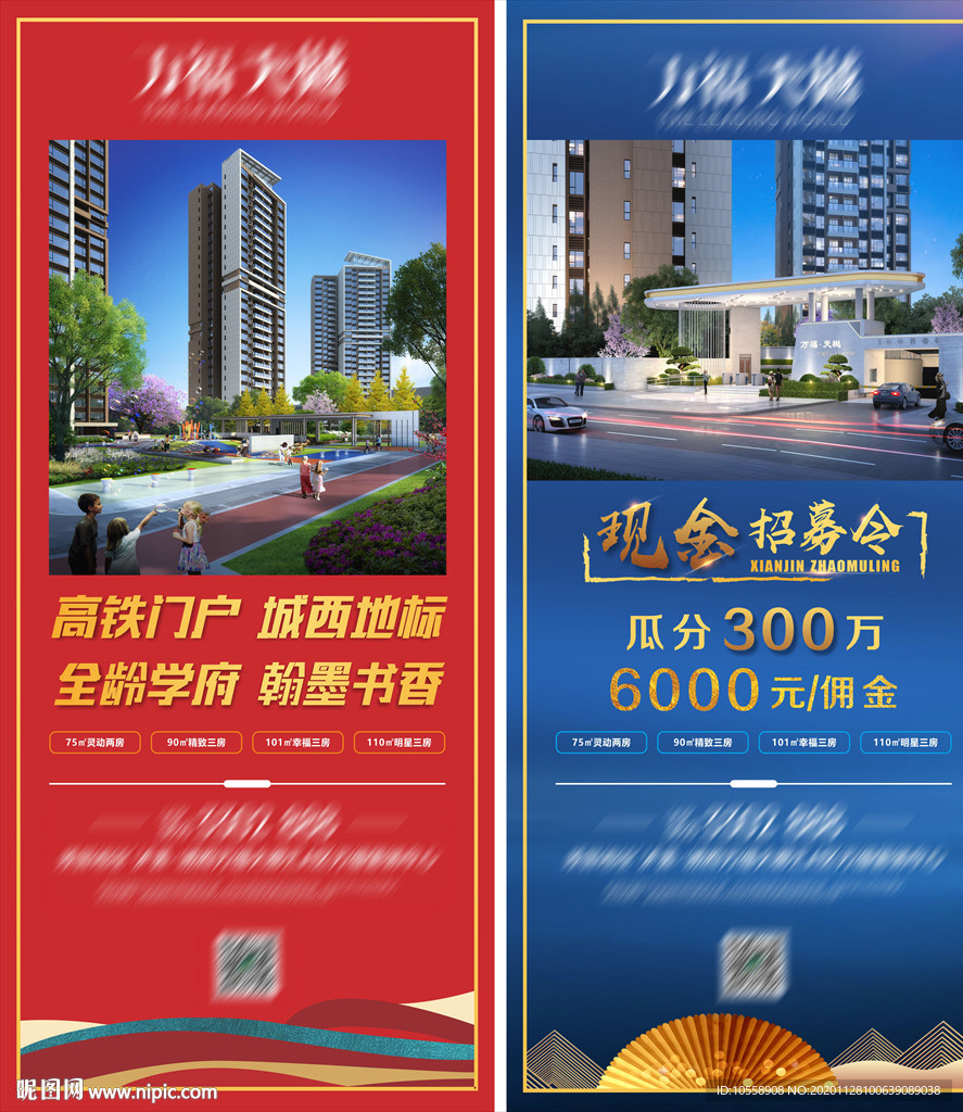 房地产