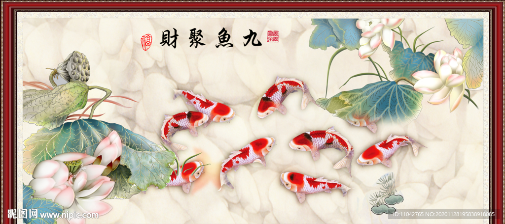 九鱼呈祥