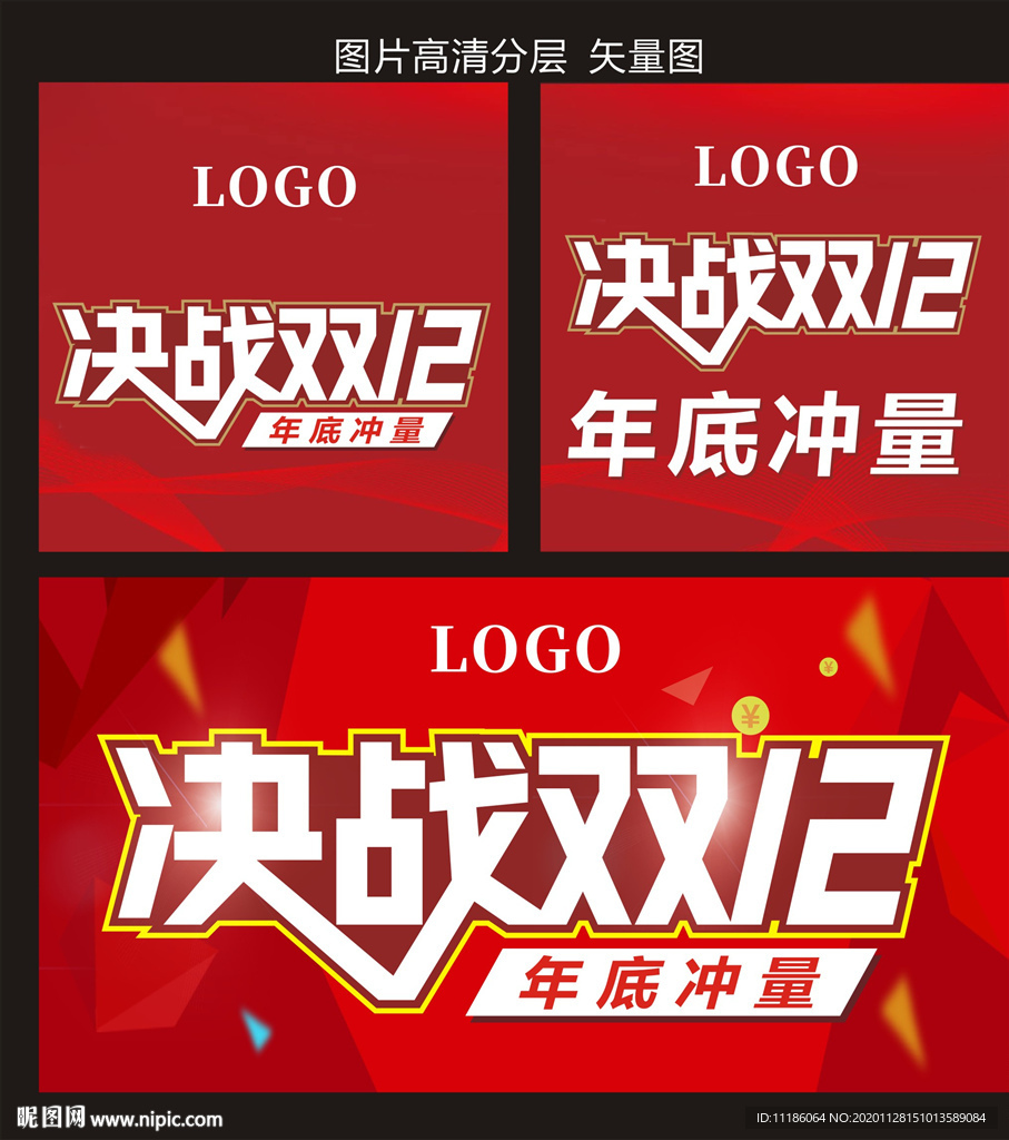 双十二主题设计