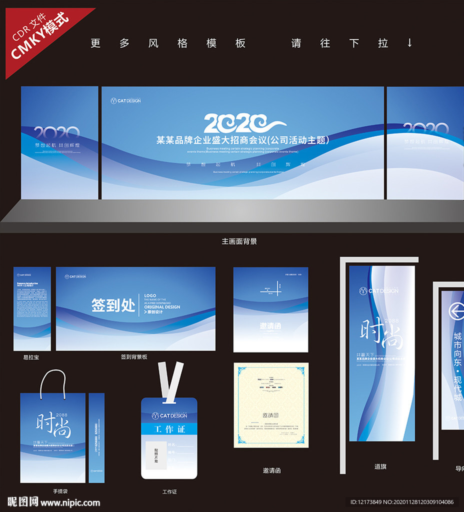 科技展板 蓝色科技