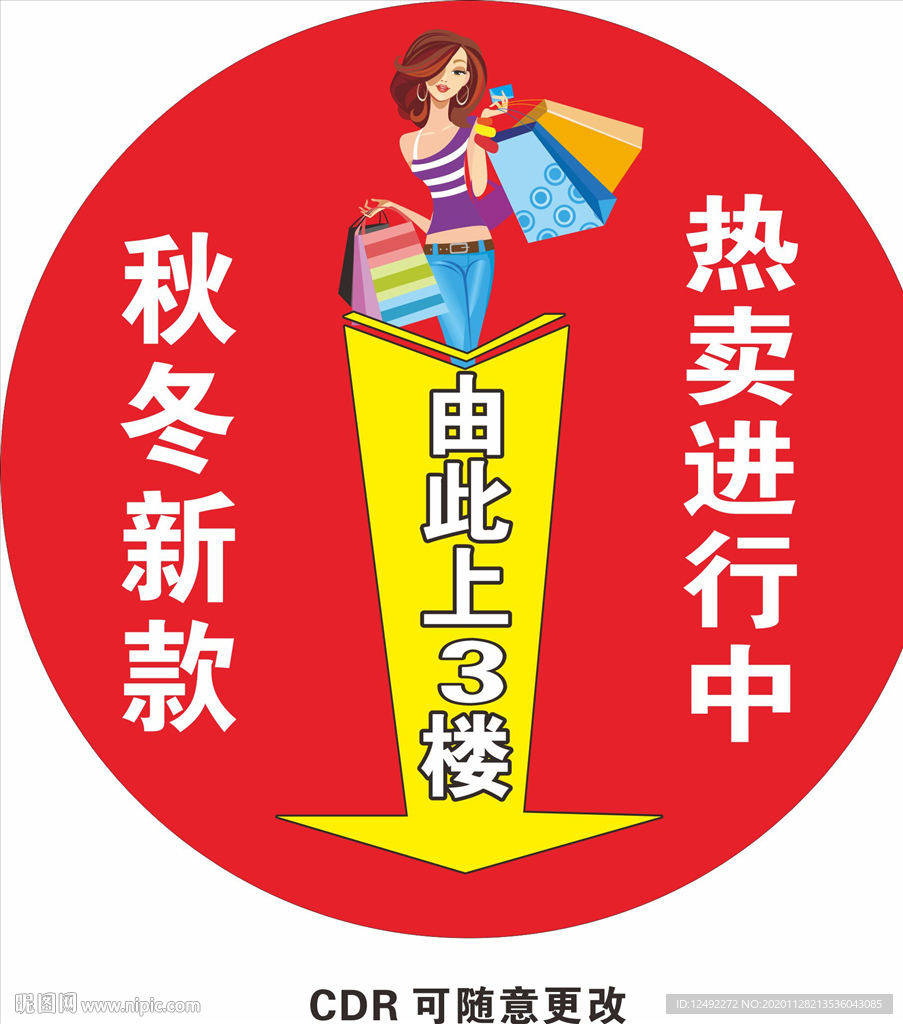地贴