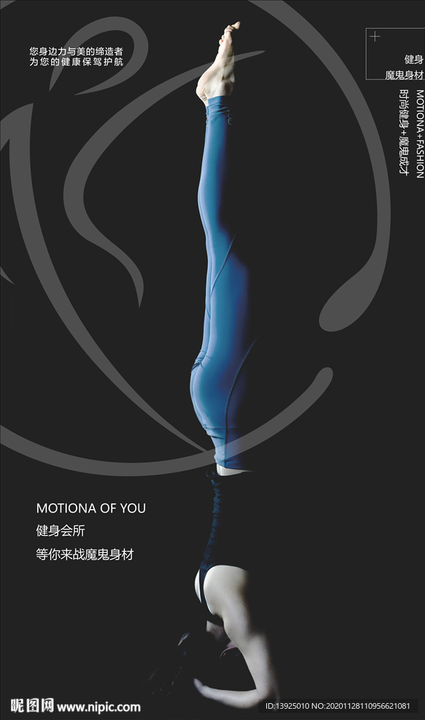 健身