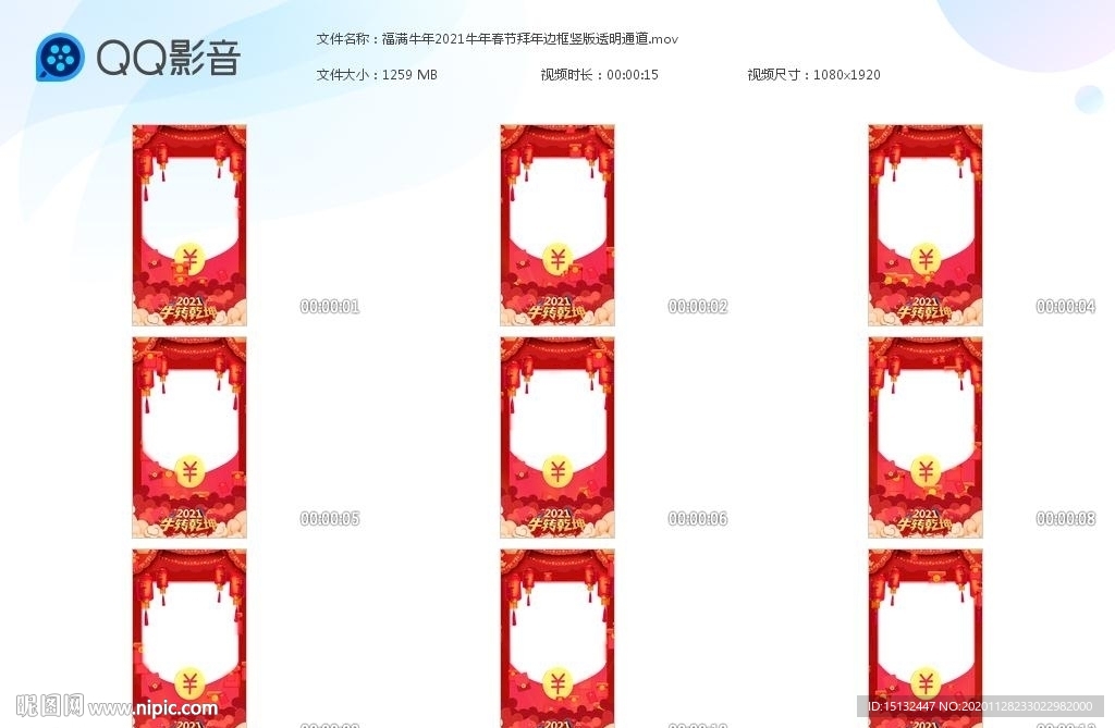 福满牛年2021牛年春节拜年边