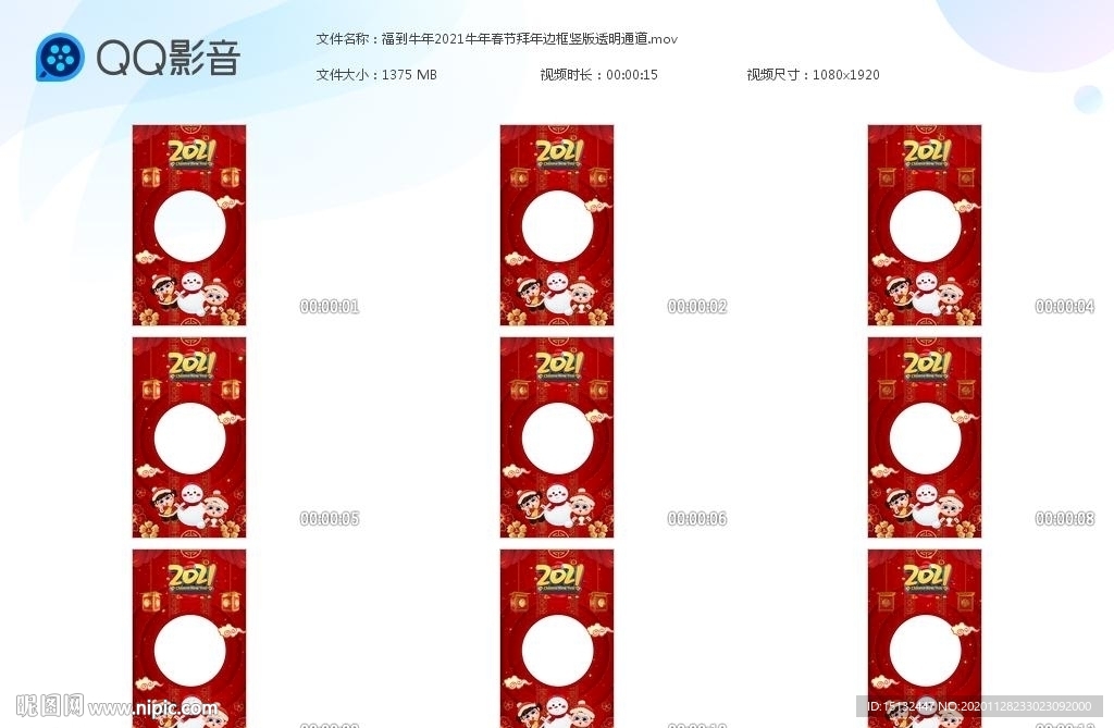 福到牛年2021牛年春节拜年边
