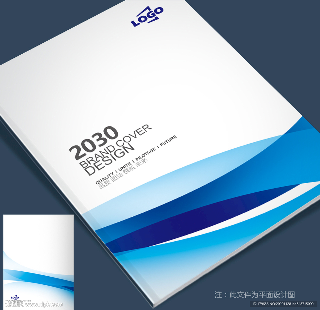 画册蓝色画册企业画册高档画册