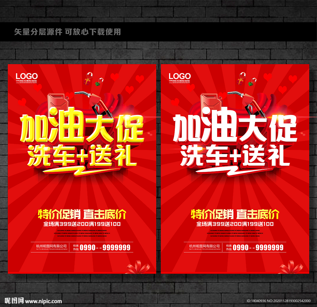 加油站