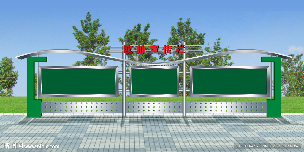 弧形 不锈钢 黑板 学校宣传栏