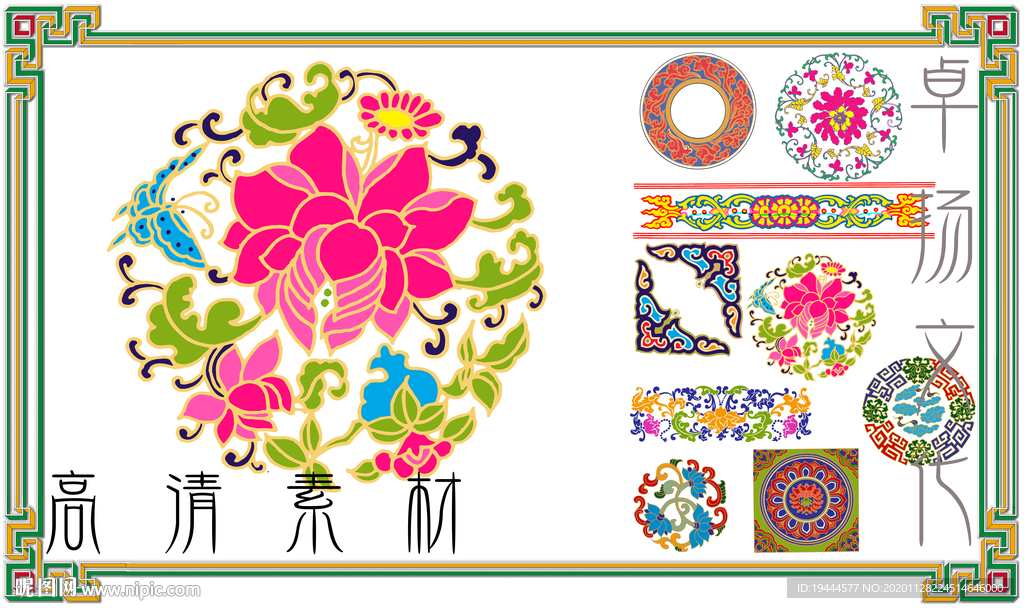 花纹