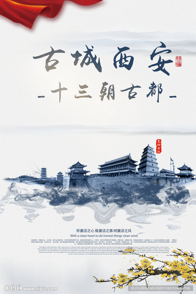 水墨西安旅游