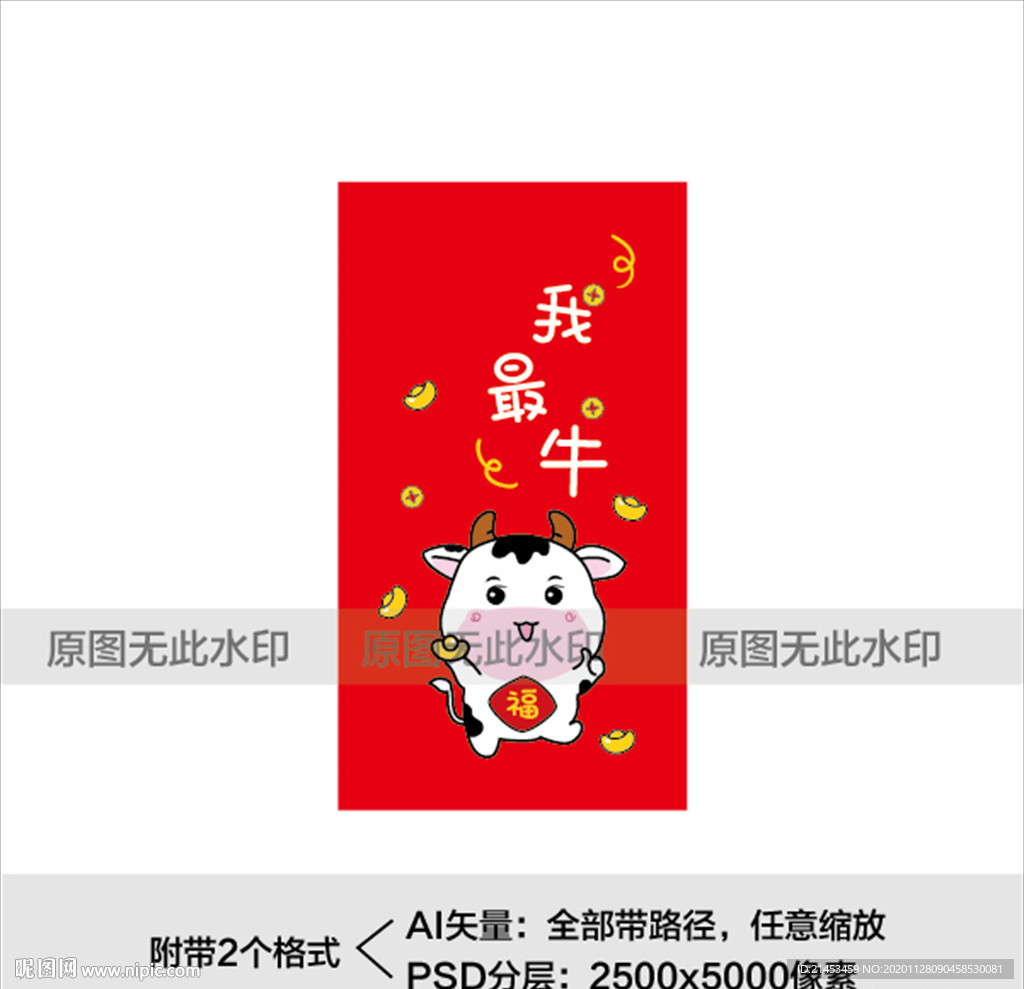 我最牛