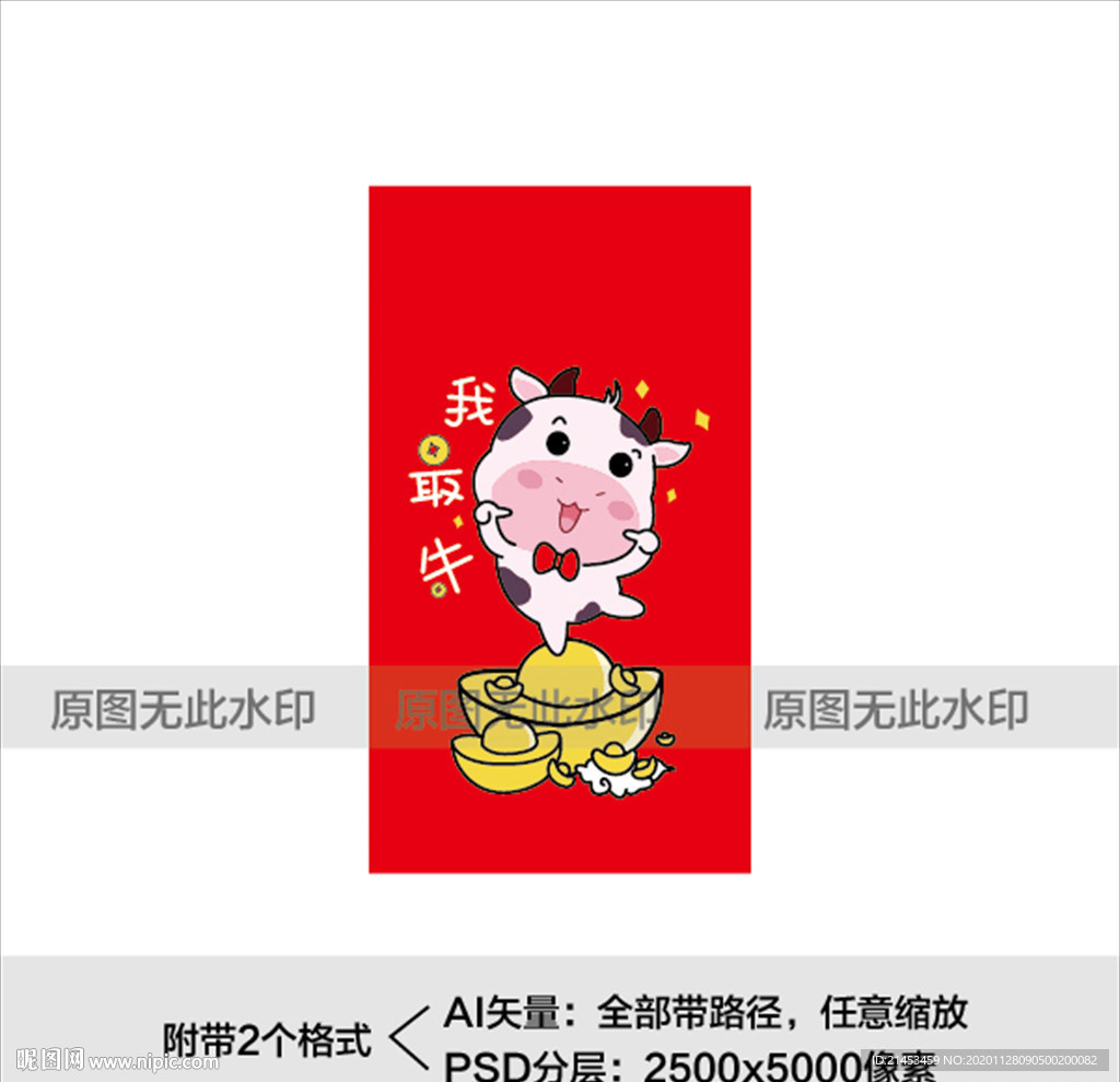 我最牛