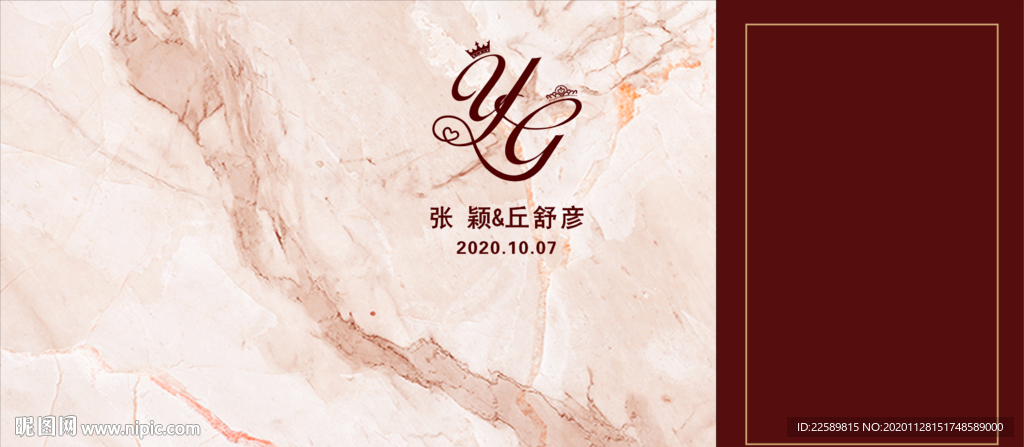 新中式婚礼