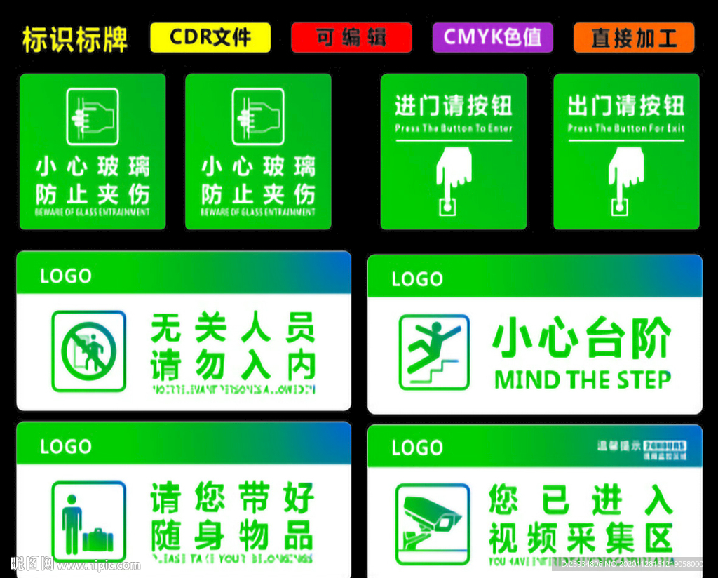 标识标牌