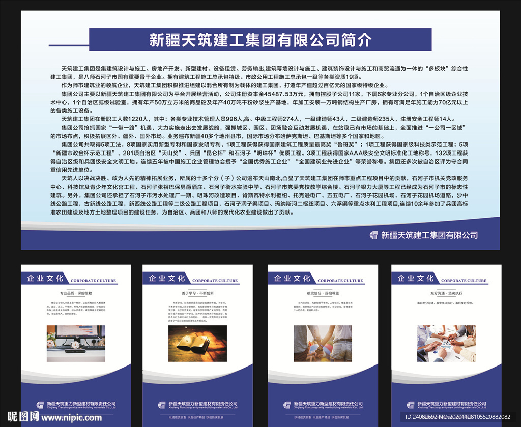 企业文化