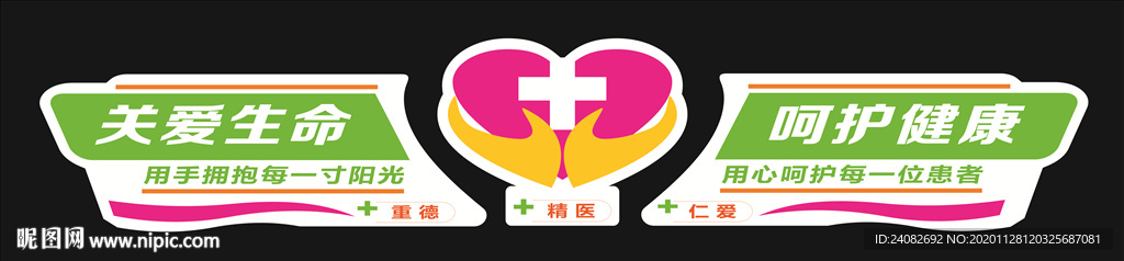关爱生命