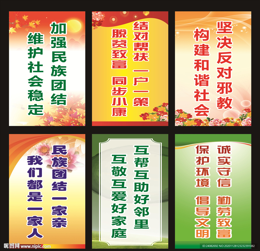 宣传标语