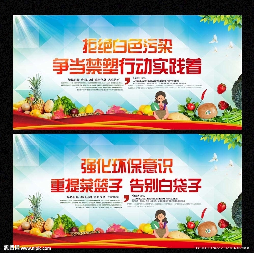 限塑令