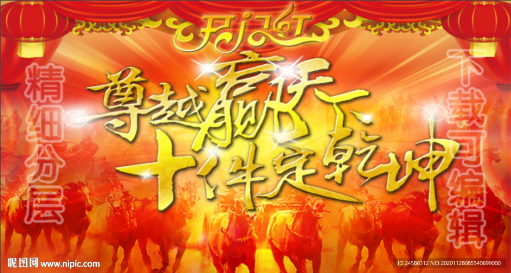 2021开门红大气主题背景