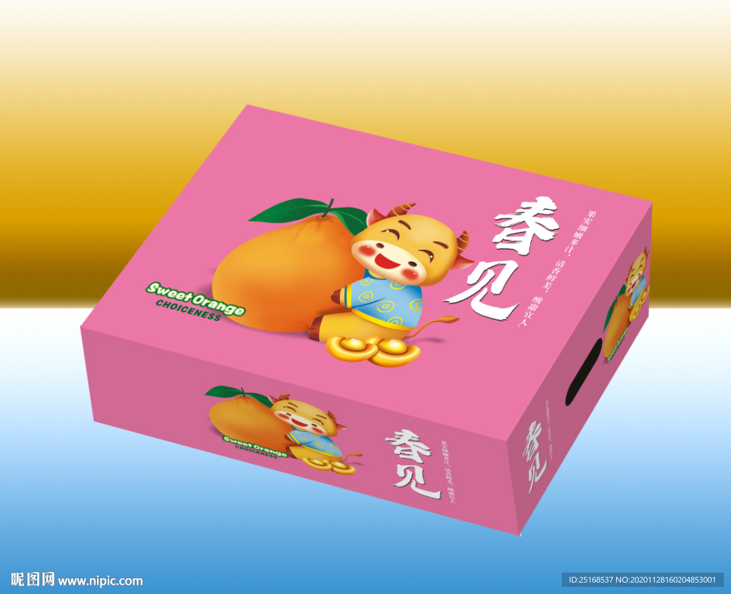 春见卡通包装粉色