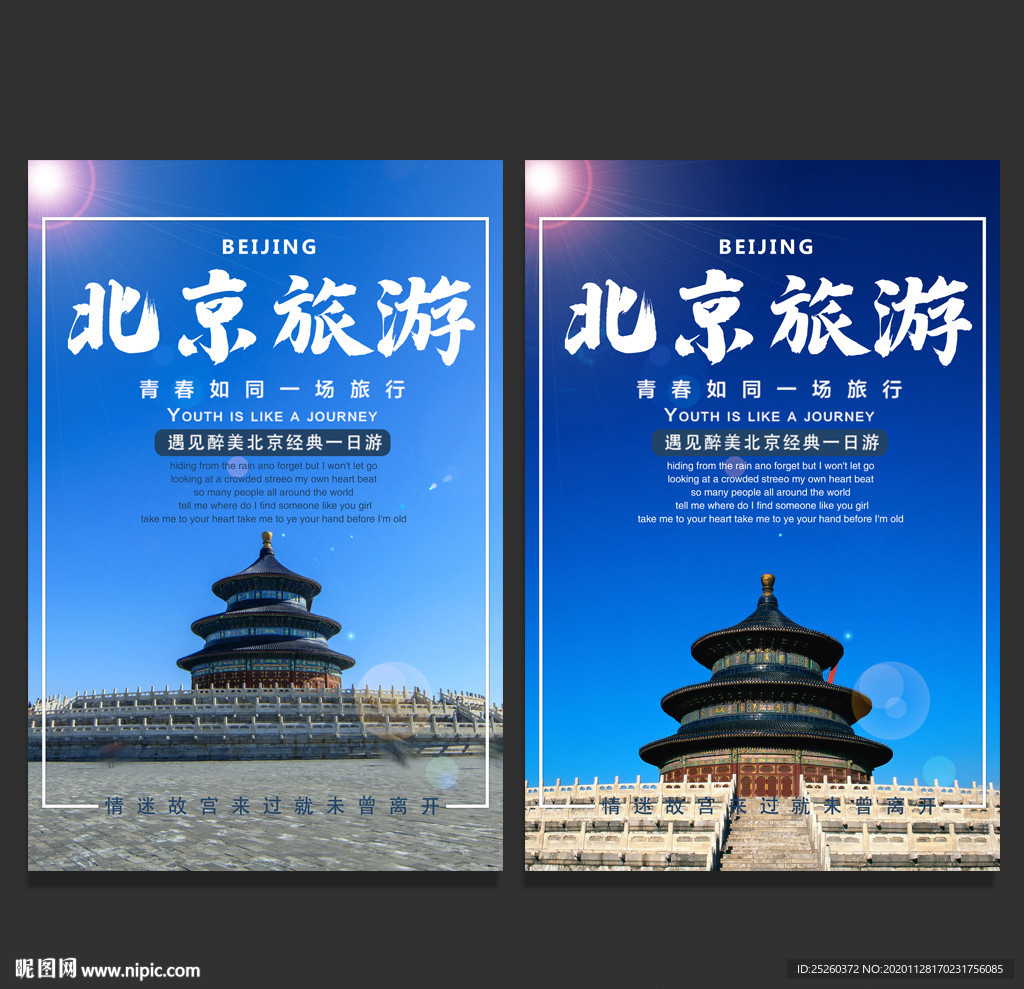 北京