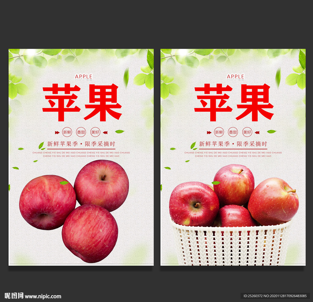 苹果