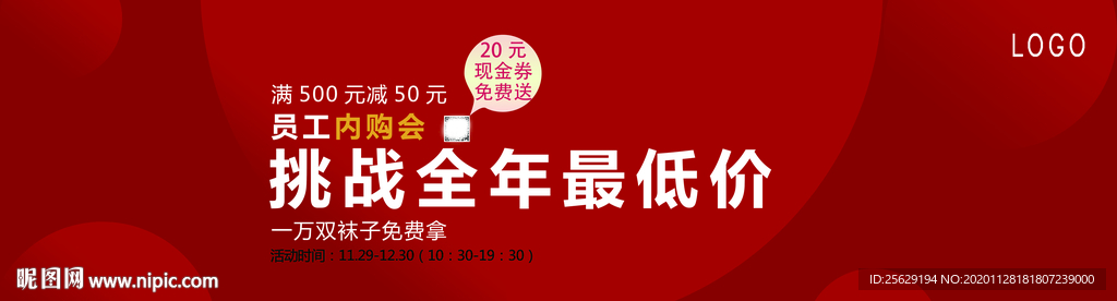 特卖海报
