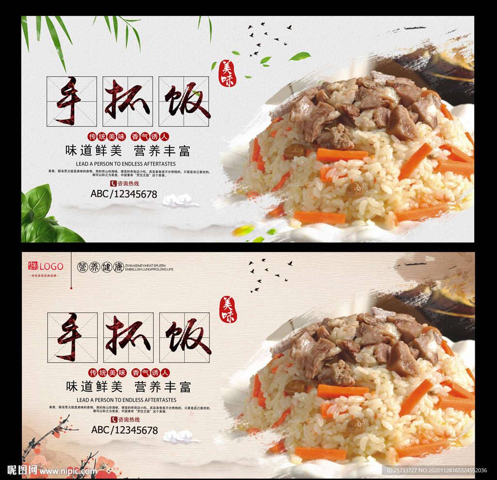 手抓饭