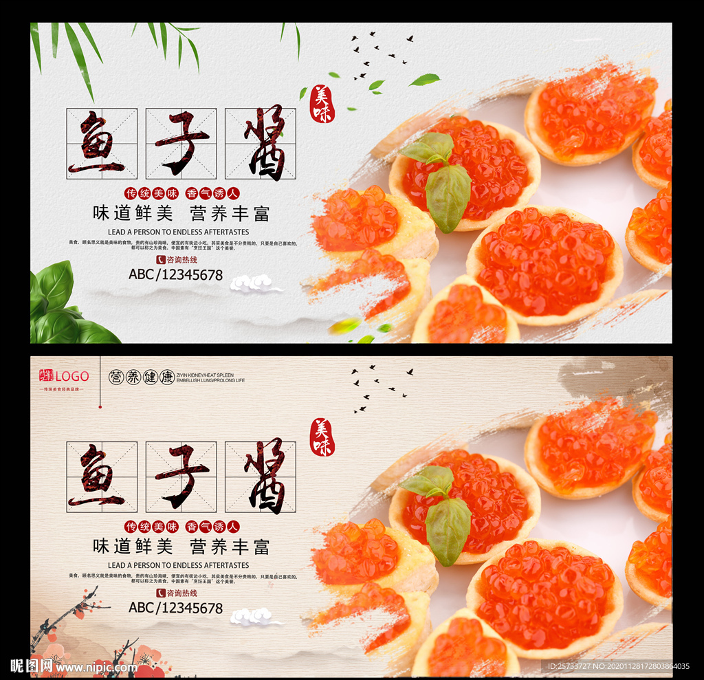 鱼子酱