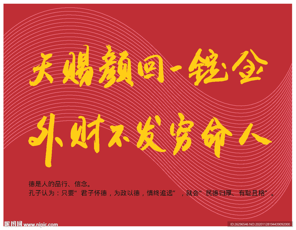 天赐颜回一锭金