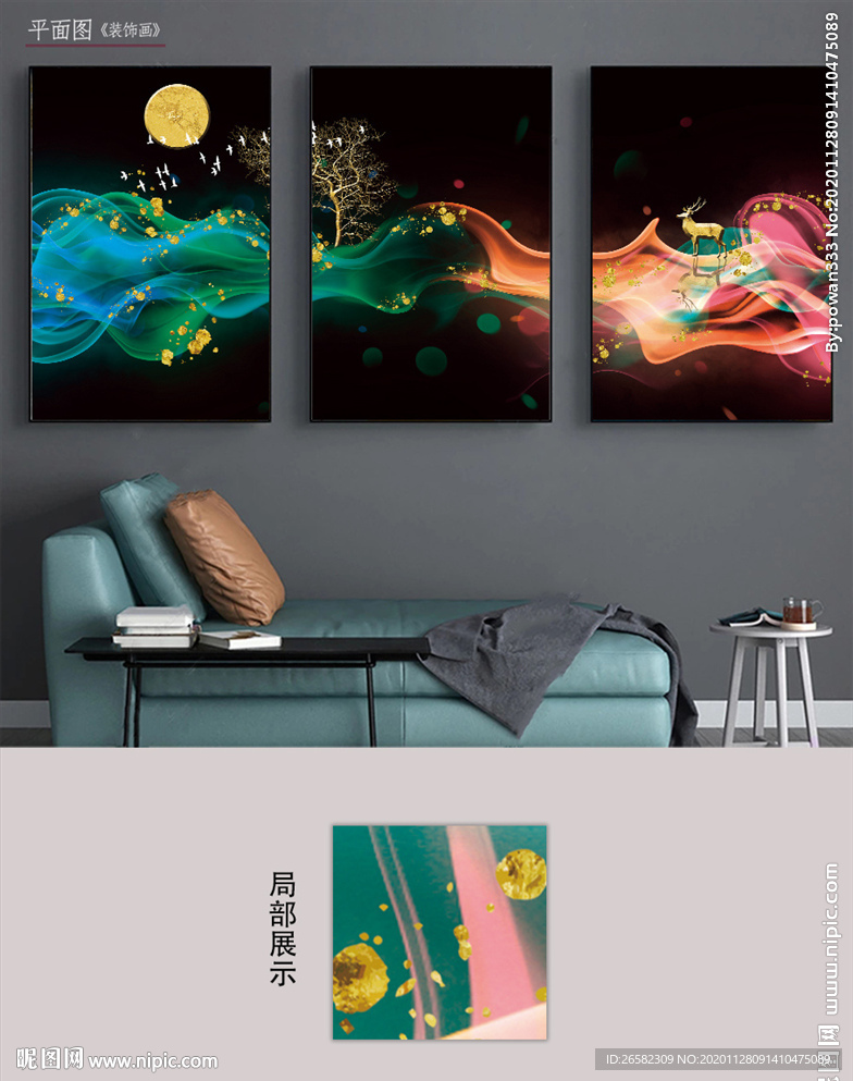 北欧意境线条金色发财树装饰画
