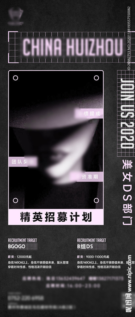 酒吧招聘海报