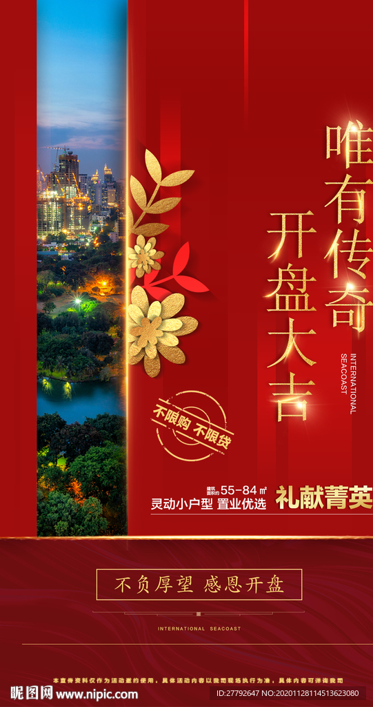 开盘 微信