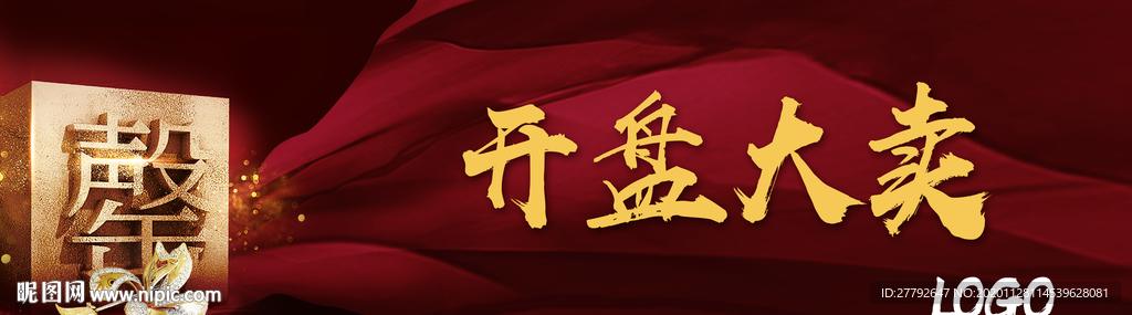 开盘