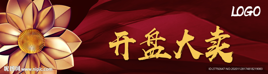 开盘
